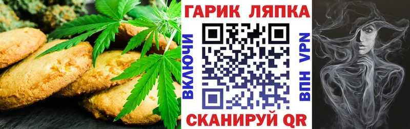 omg ТОР  Нестеровская  Печенье с ТГК конопля 