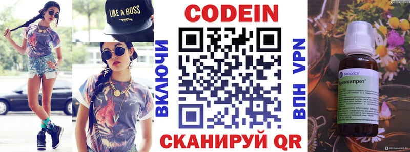 Кодеиновый сироп Lean Purple Drank  Нестеровская 