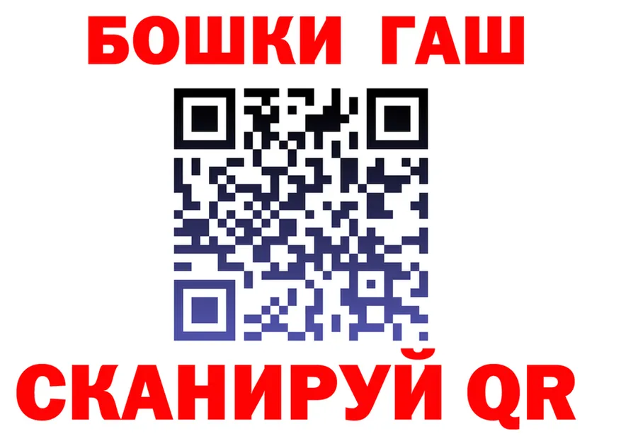 Бошки Шишки Bruce Banner ССЫЛКА мориарти MEGA Нестеровская